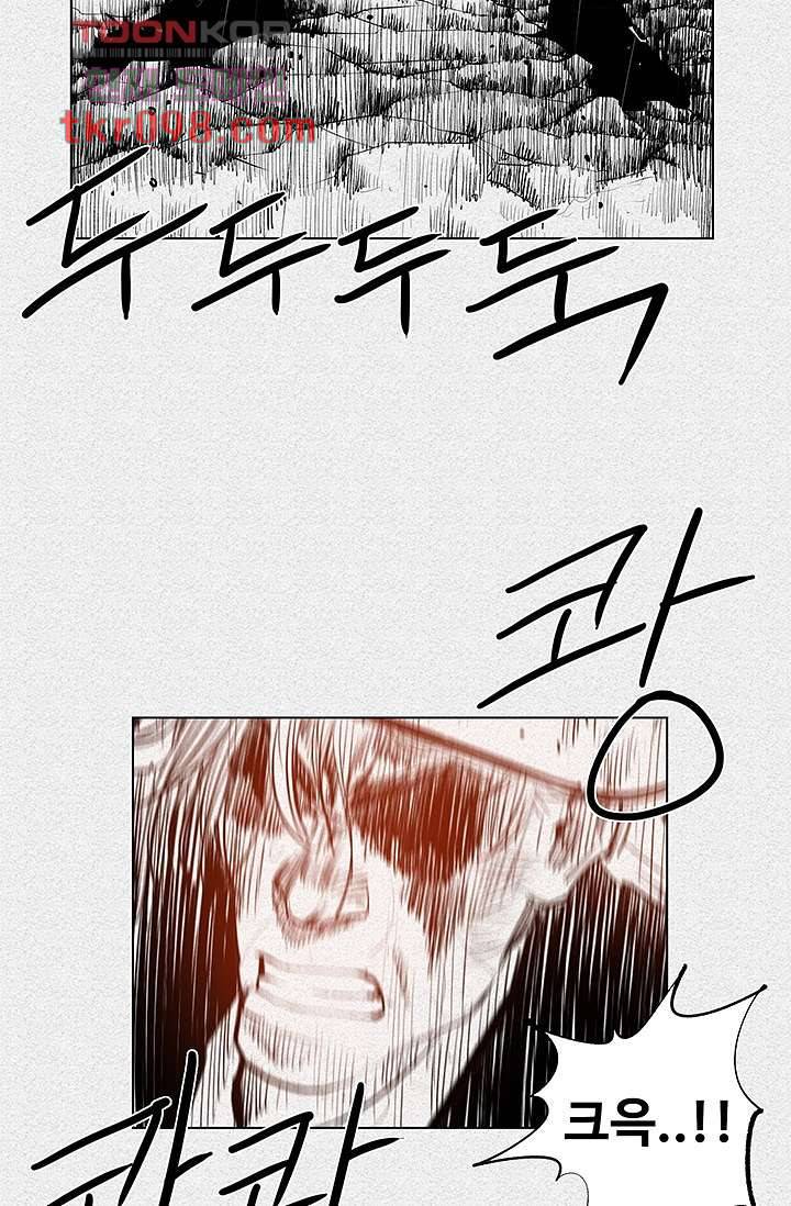 피그맨 31화 17