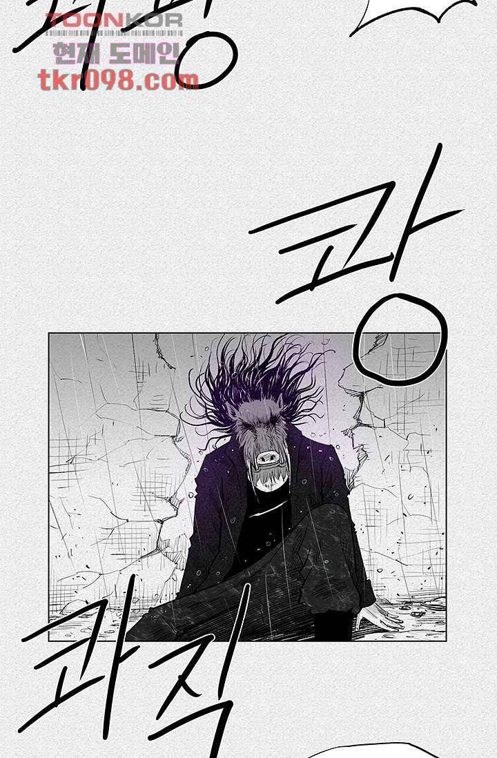 피그맨 31화 18