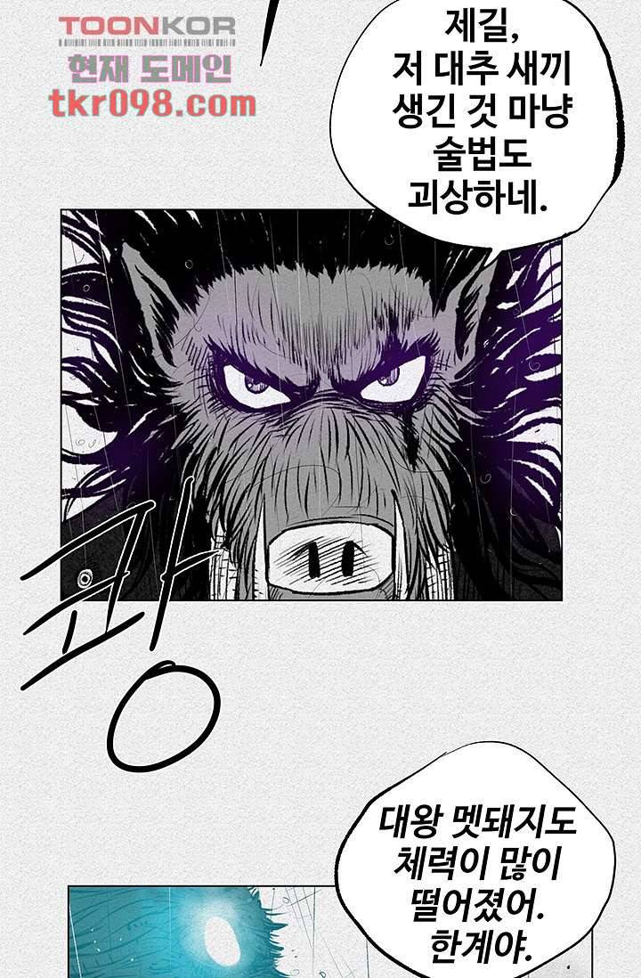 피그맨 31화 19