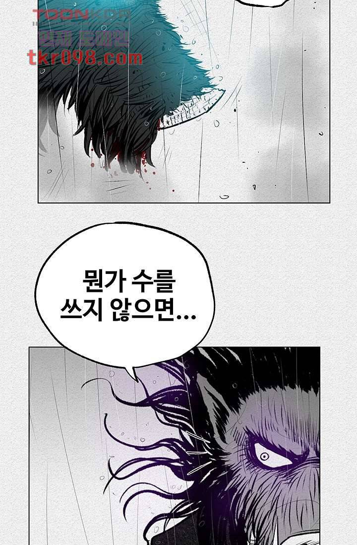 피그맨 31화 20