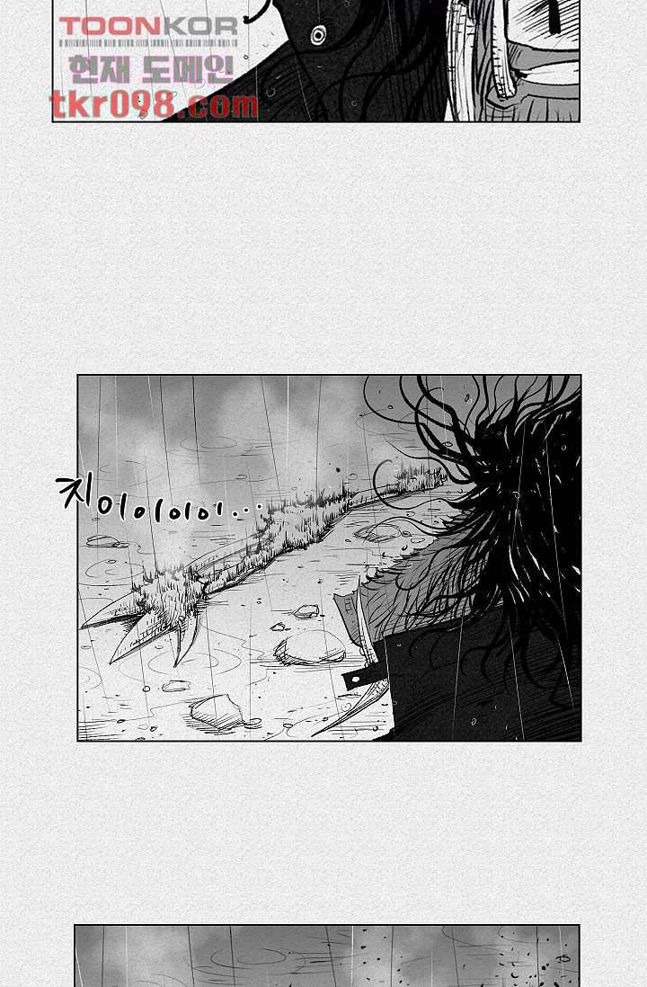 피그맨 31화 21