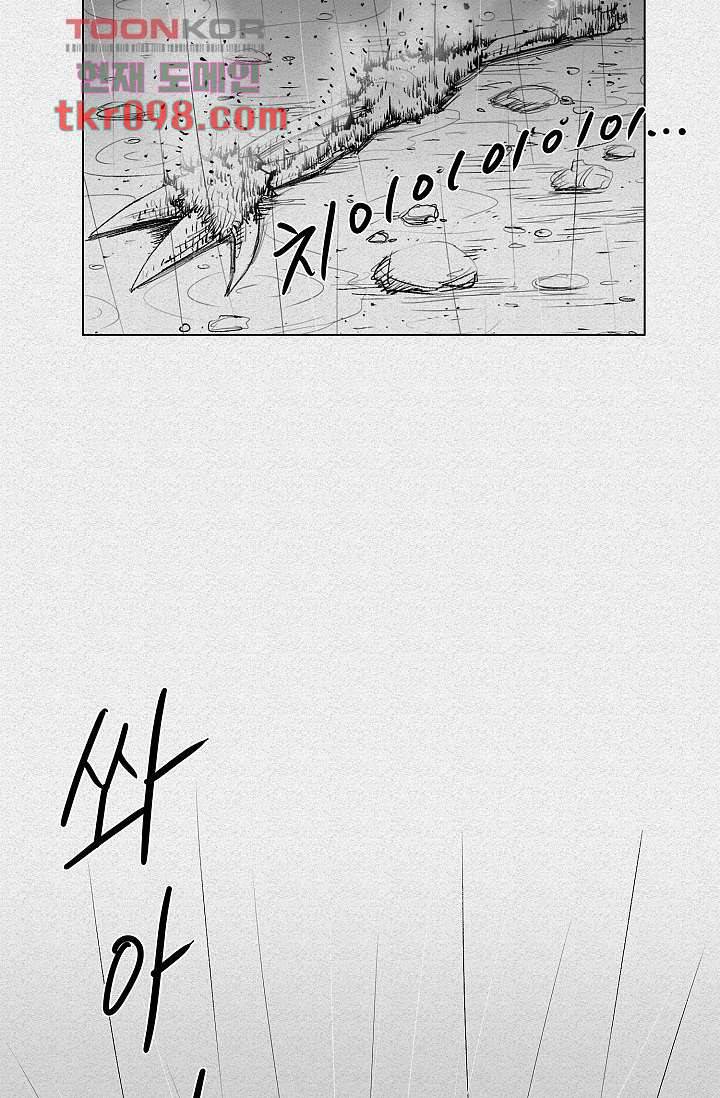 피그맨 31화 22