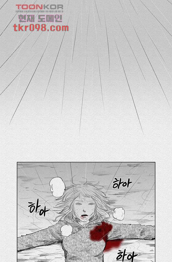 피그맨 31화 24