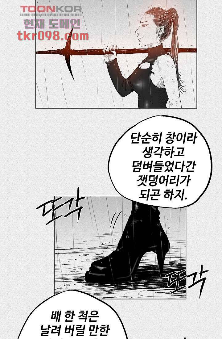 피그맨 31화 26