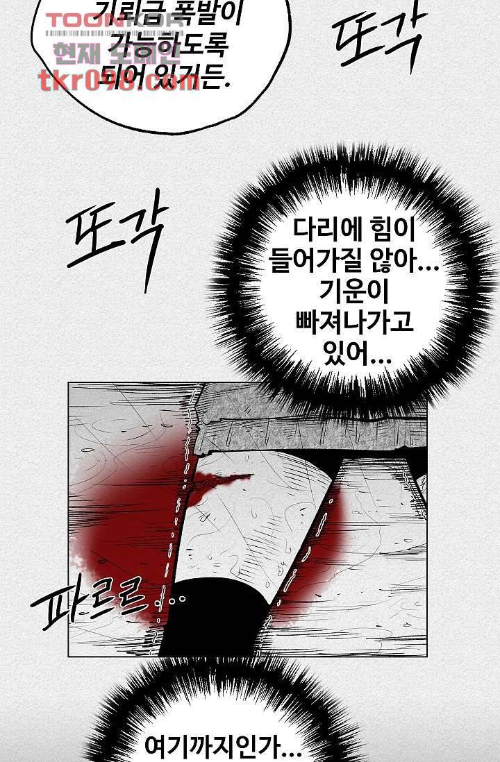 피그맨 31화 27