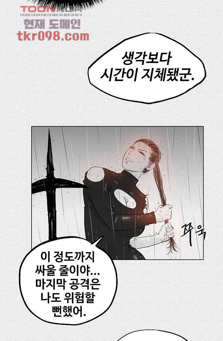 피그맨 31화 29