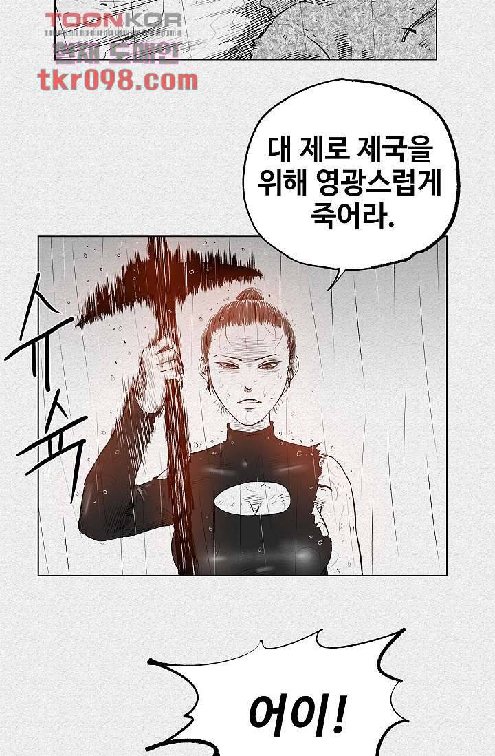 피그맨 31화 31