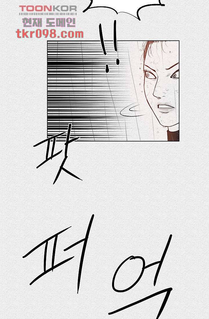 피그맨 31화 32