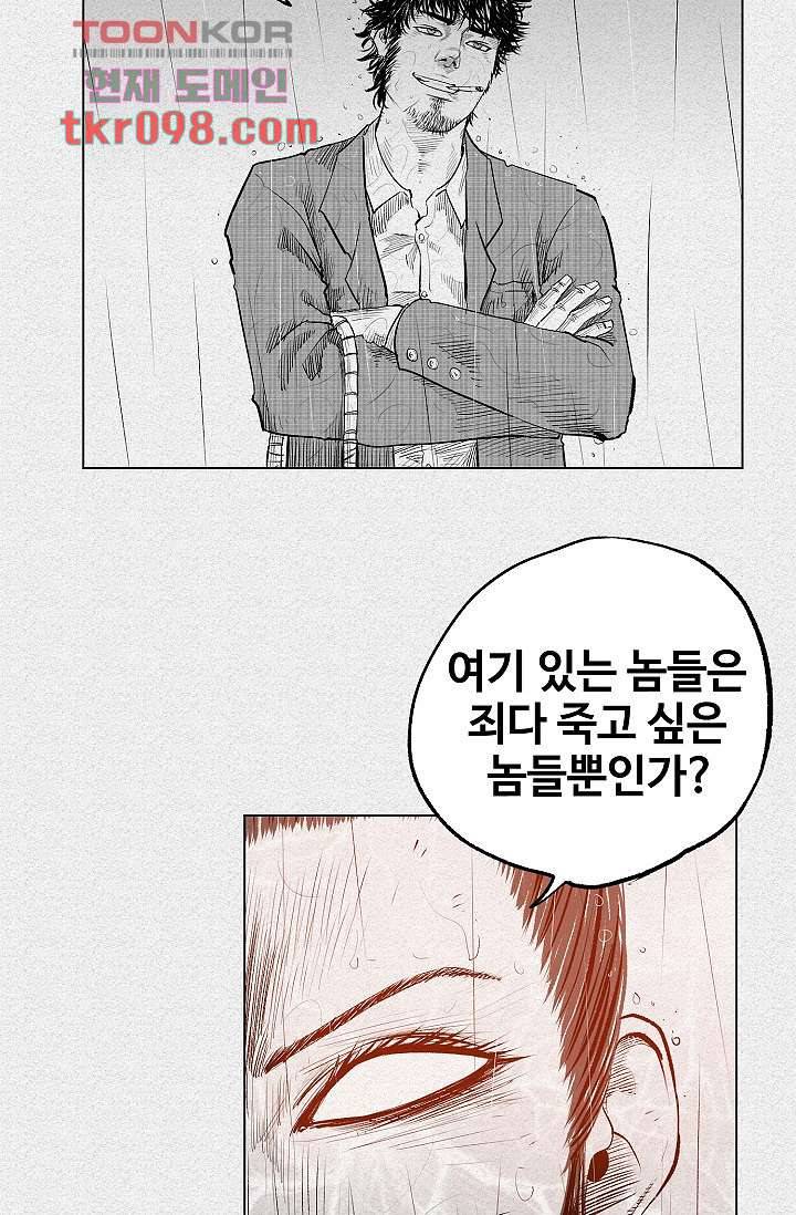피그맨 31화 35
