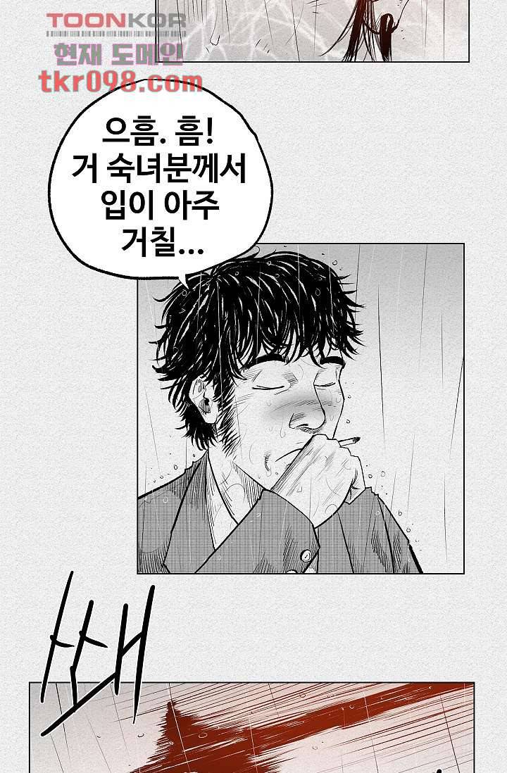 피그맨 31화 36