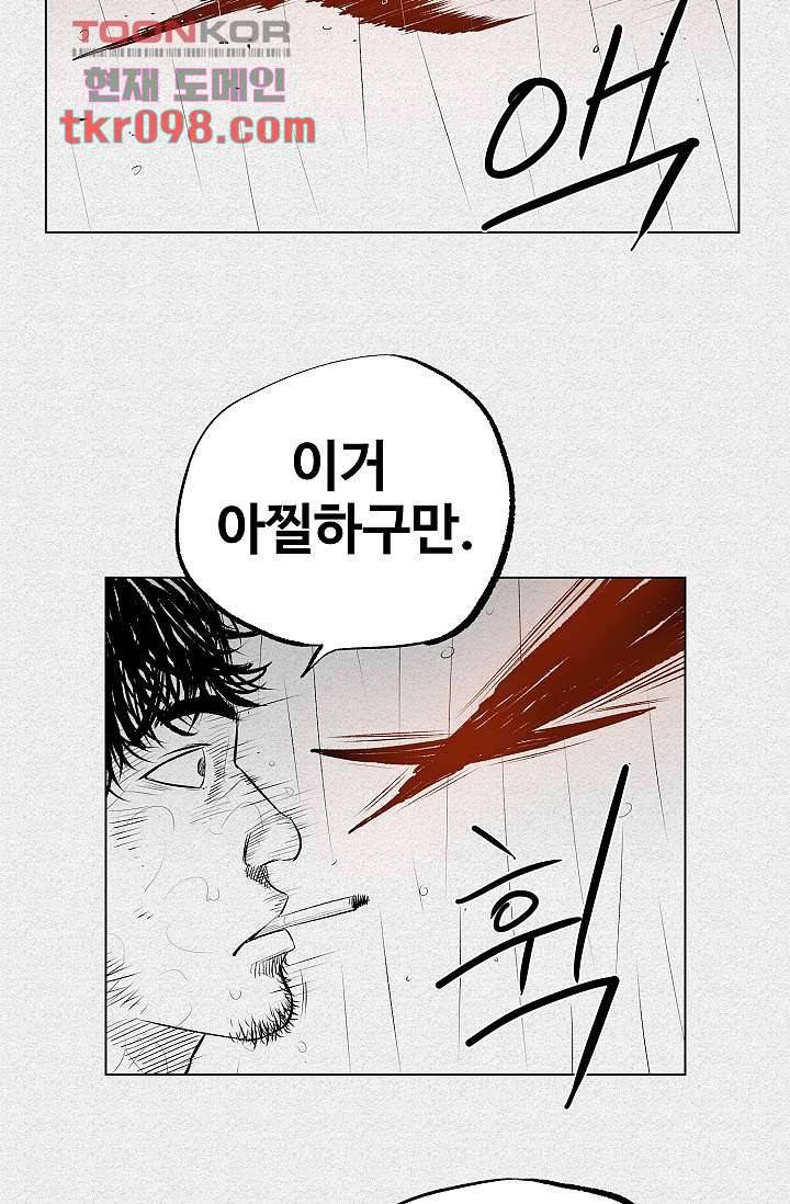피그맨 31화 37