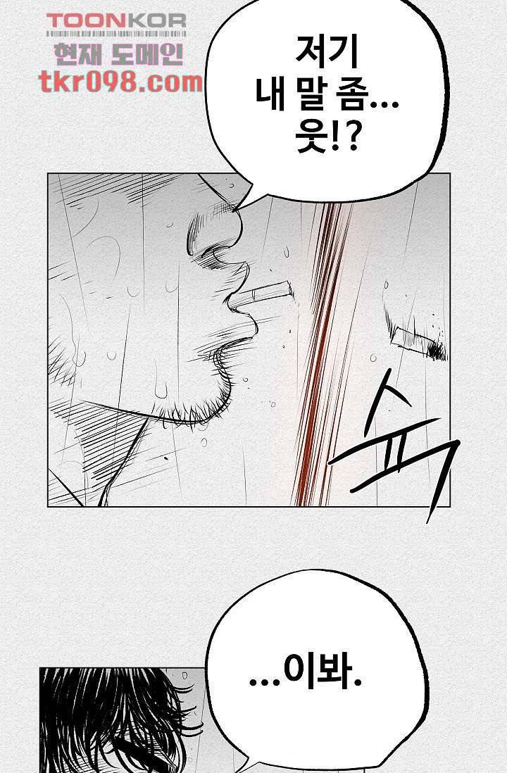 피그맨 31화 38