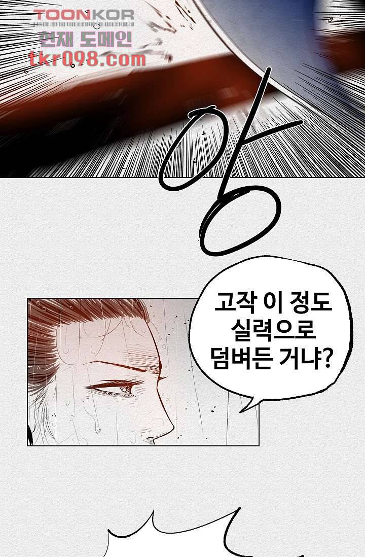 피그맨 31화 41