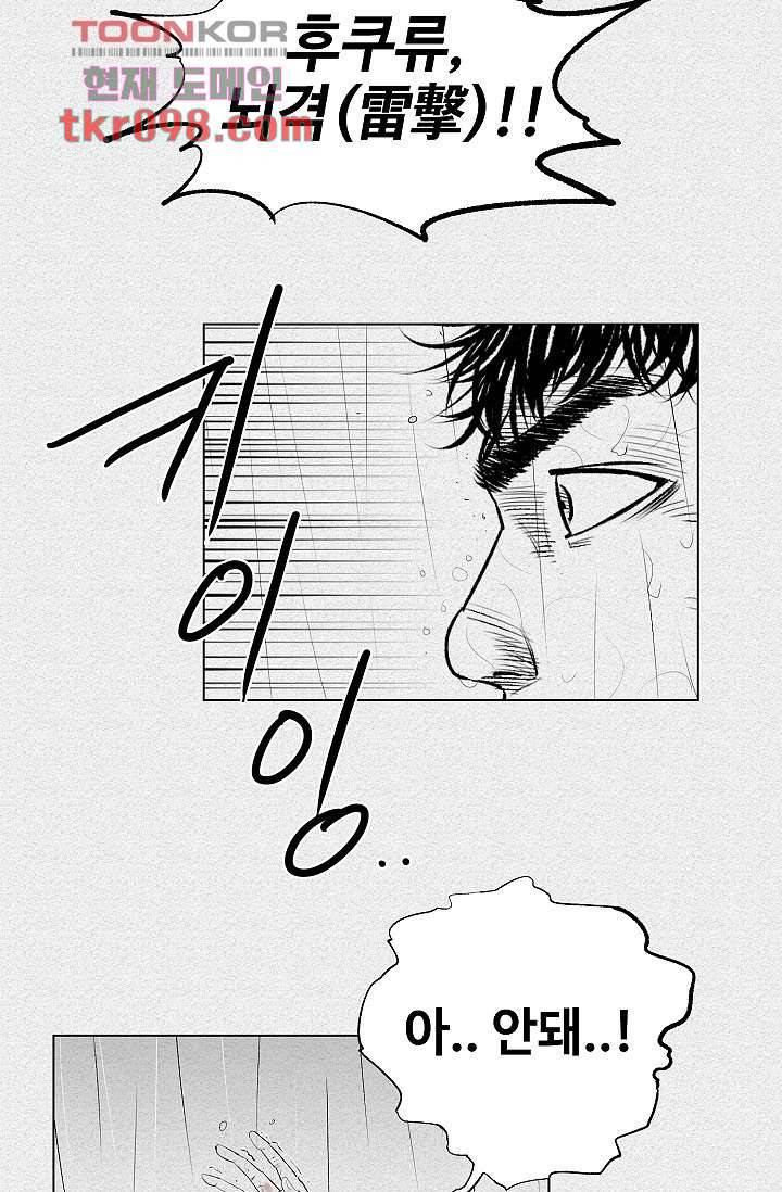 피그맨 31화 42