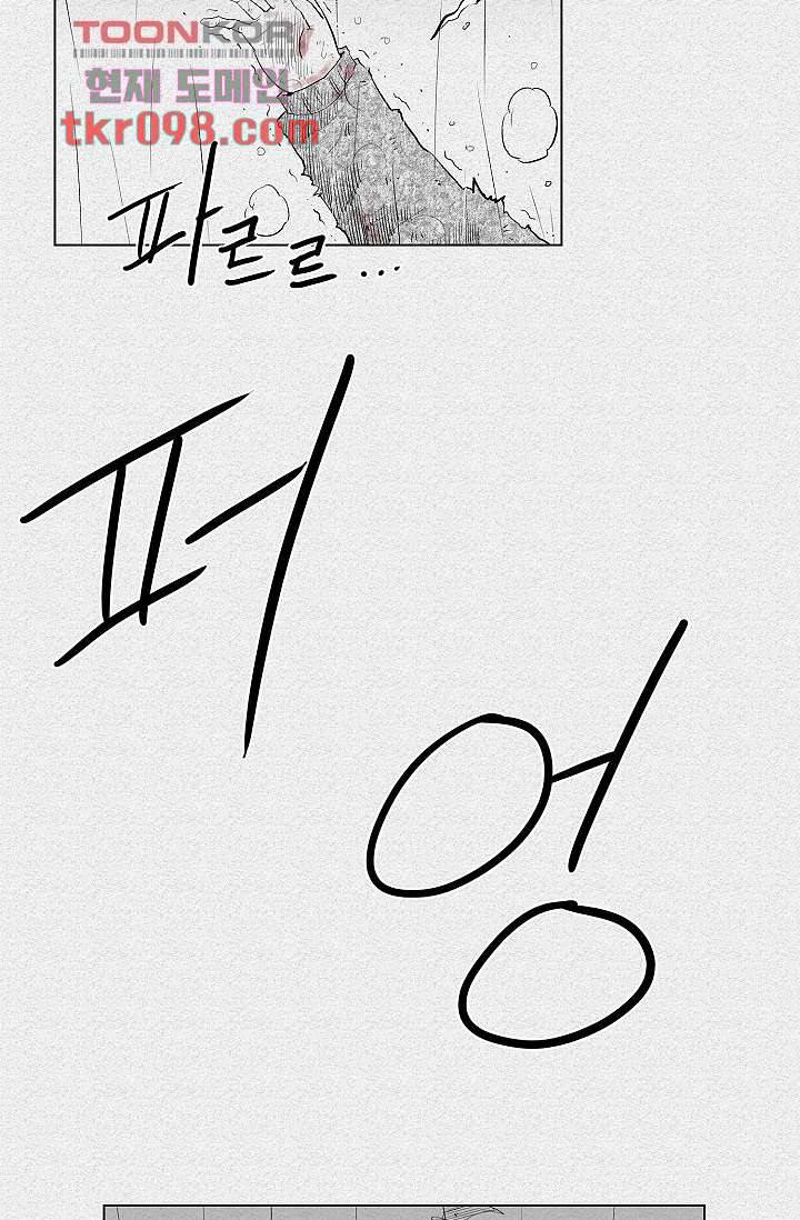 피그맨 31화 43