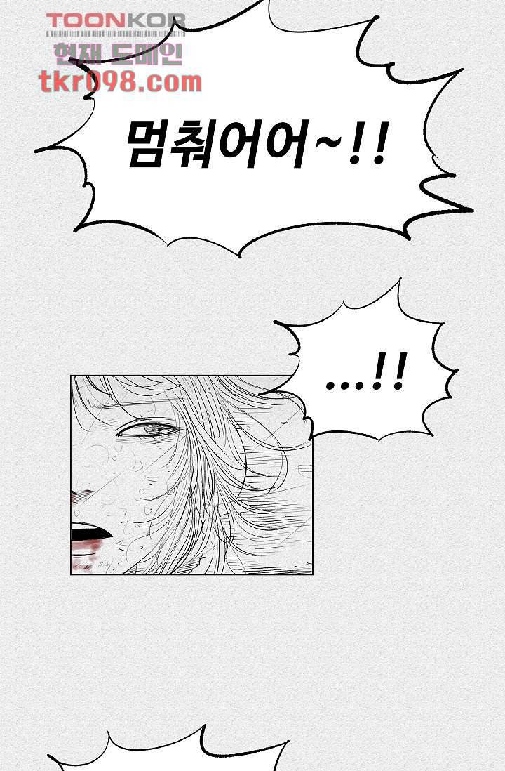 피그맨 31화 46