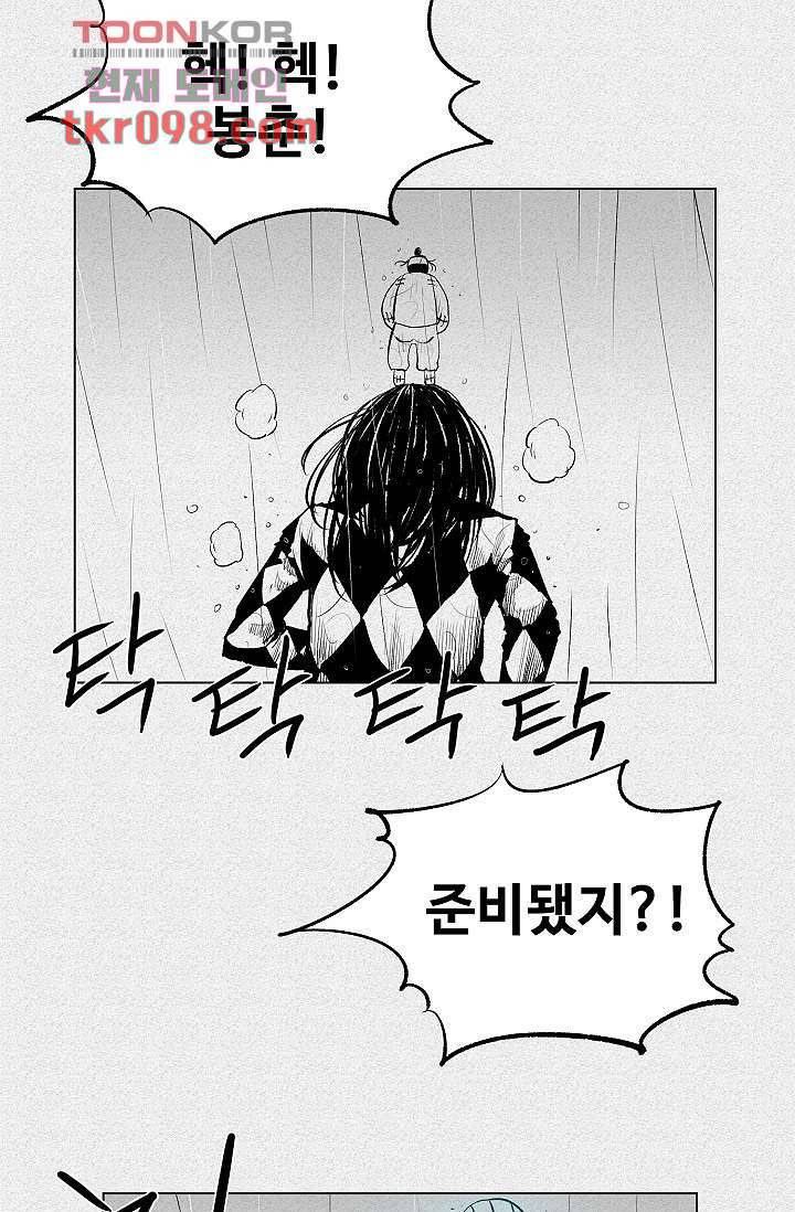 피그맨 31화 47