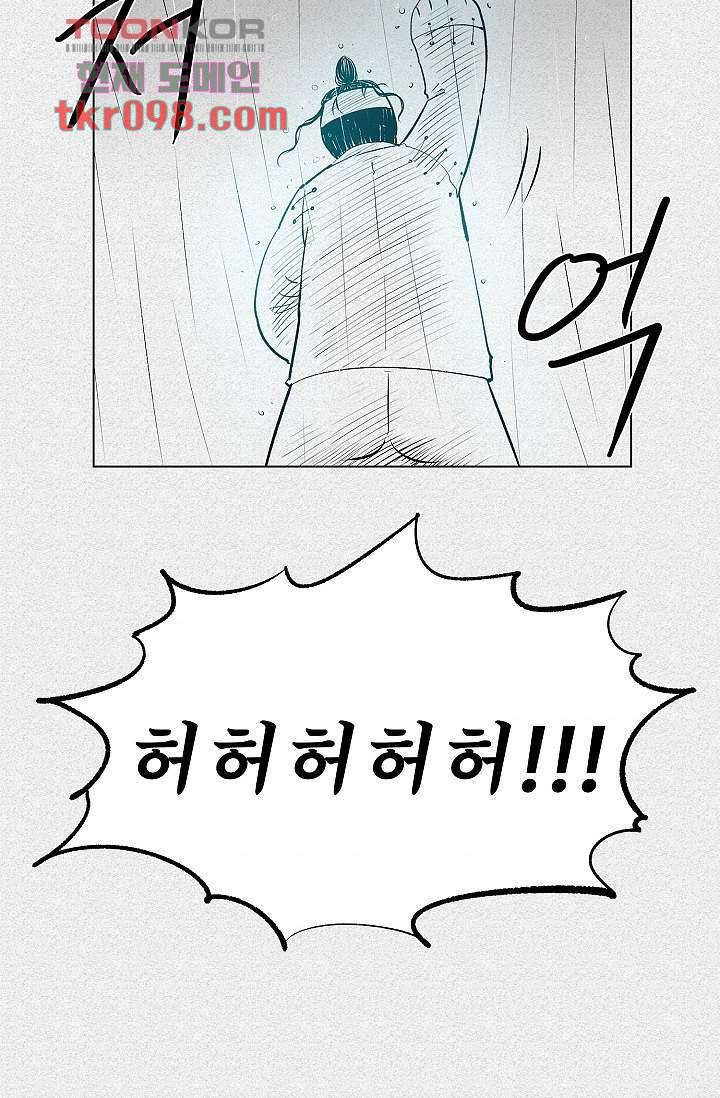 피그맨 31화 48