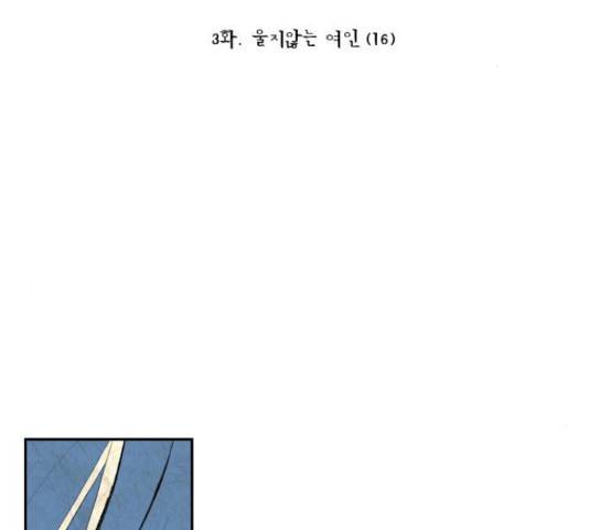 녹두전 41화 2