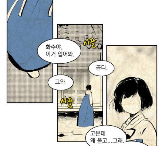 녹두전 41화 3
