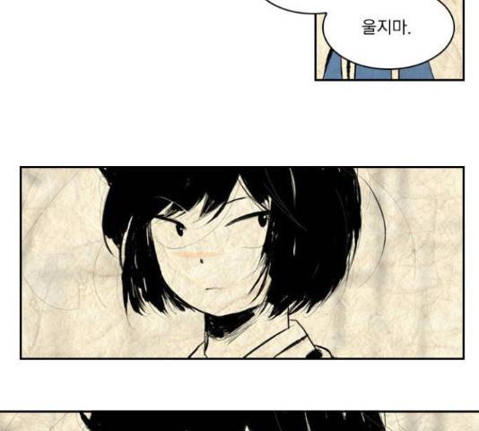 녹두전 41화 4
