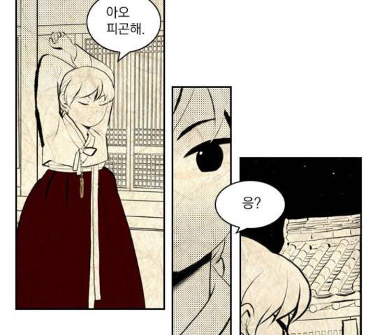 녹두전 41화 7