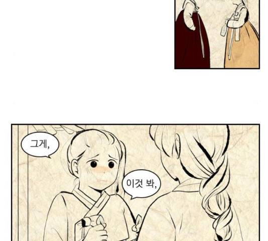 녹두전 41화 13