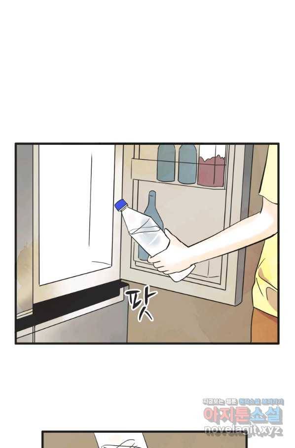 N번째 연애 11화 2