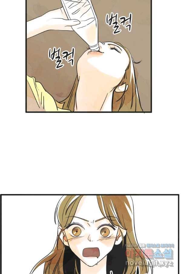 N번째 연애 11화 3