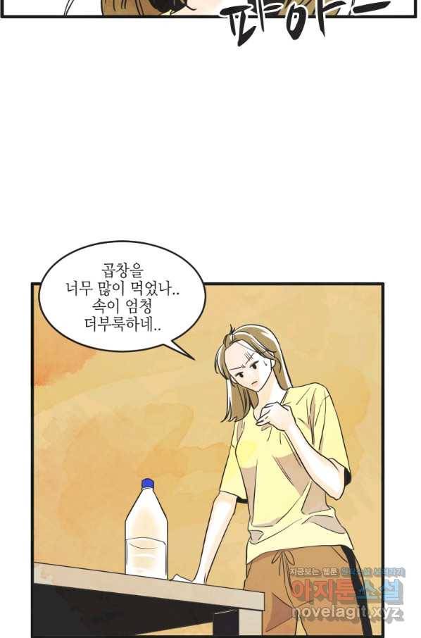 N번째 연애 11화 4