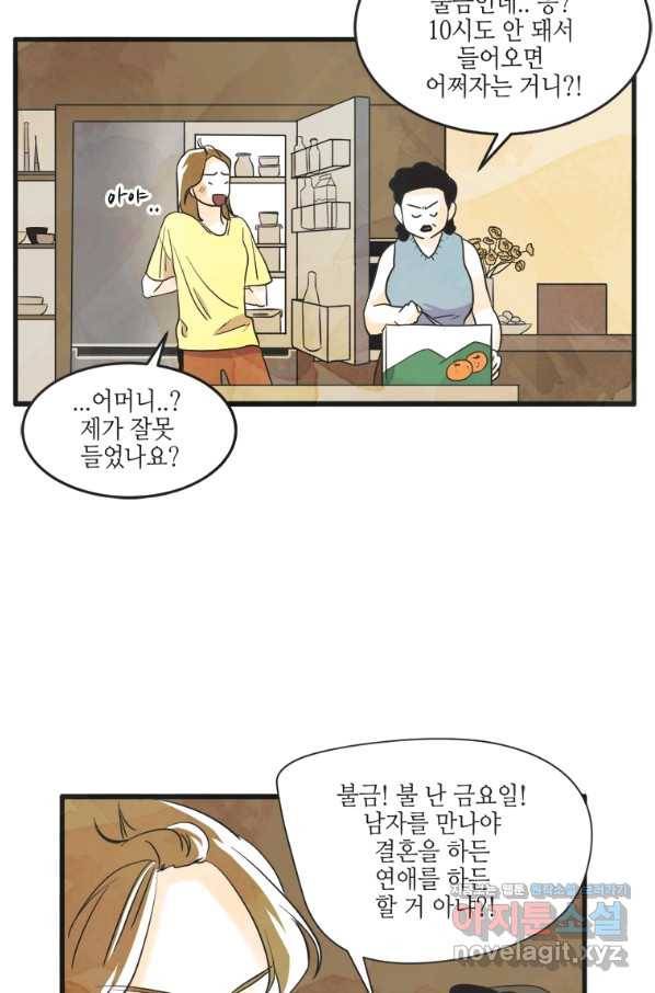 N번째 연애 11화 7
