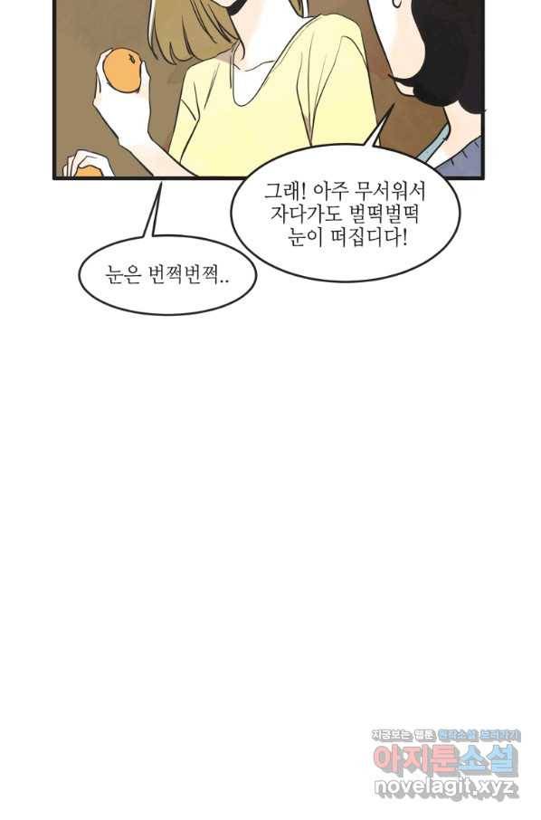 N번째 연애 11화 9