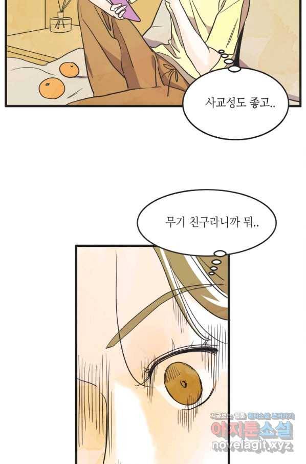 N번째 연애 11화 13