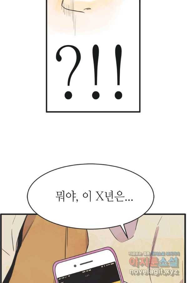 N번째 연애 11화 14