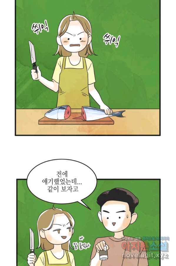 N번째 연애 11화 31