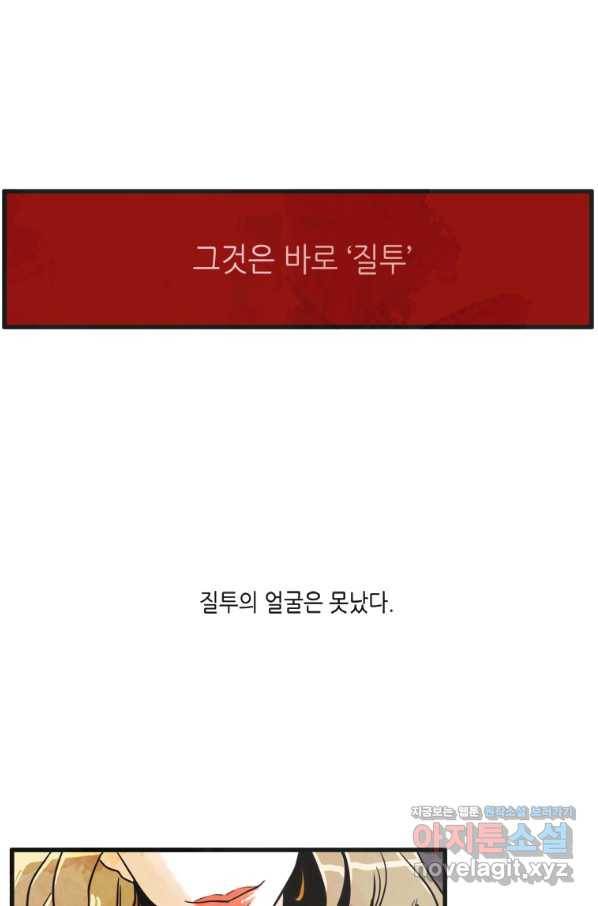 N번째 연애 11화 37