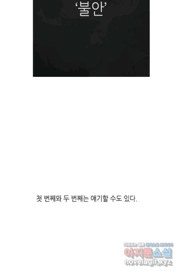 N번째 연애 11화 40