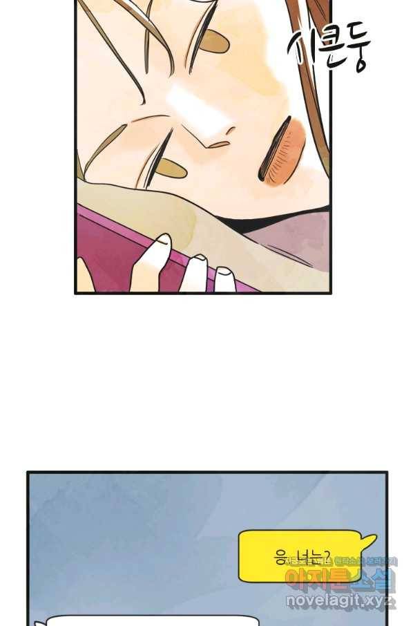 N번째 연애 11화 44
