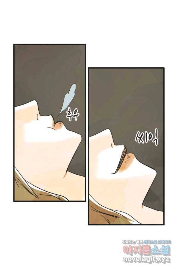 N번째 연애 11화 49