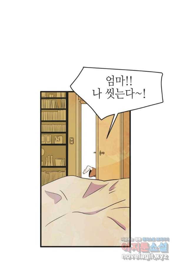 N번째 연애 11화 50