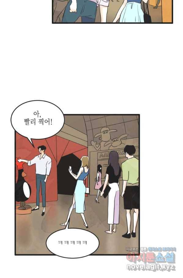 N번째 연애 11화 60