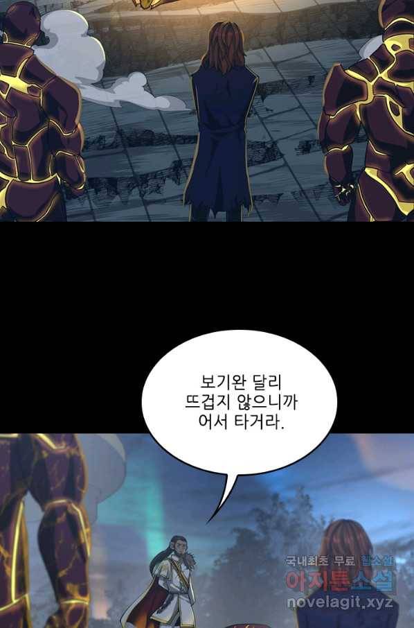 끝이 아닌 시작 142화 11