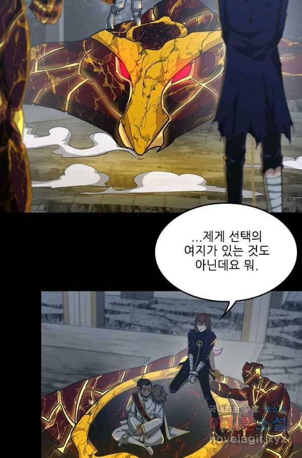 끝이 아닌 시작 142화 12
