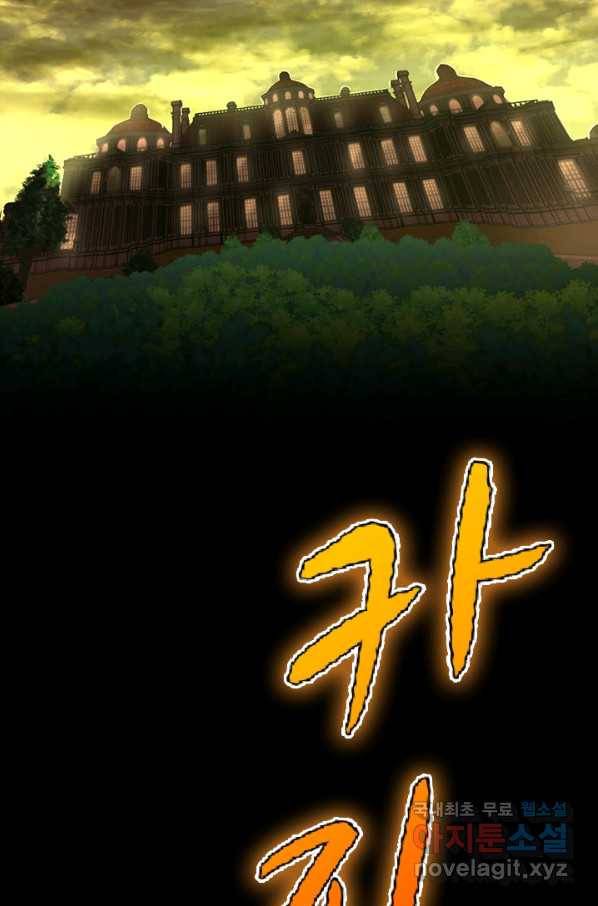 끝이 아닌 시작 142화 20