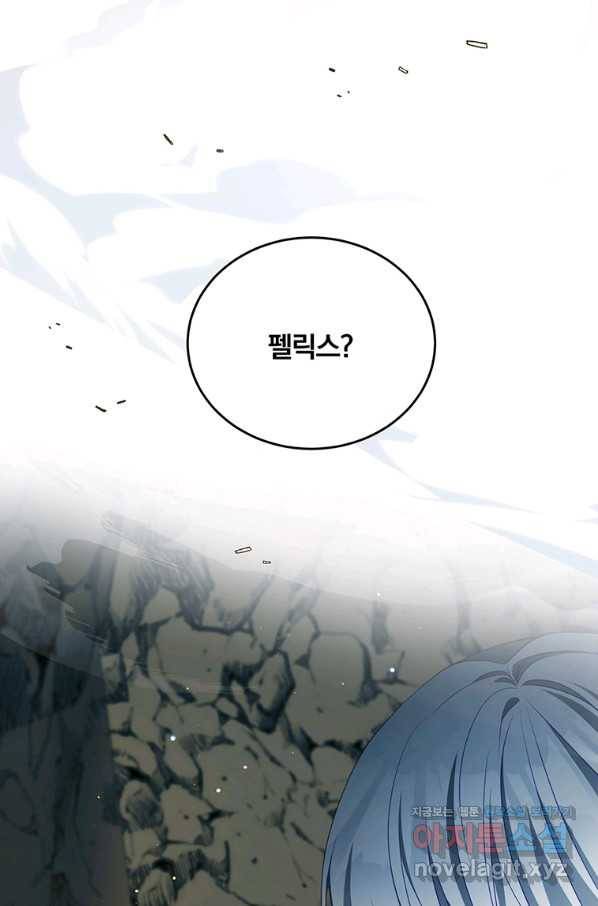 남주의 연적이 되어 버렸다 36화 3