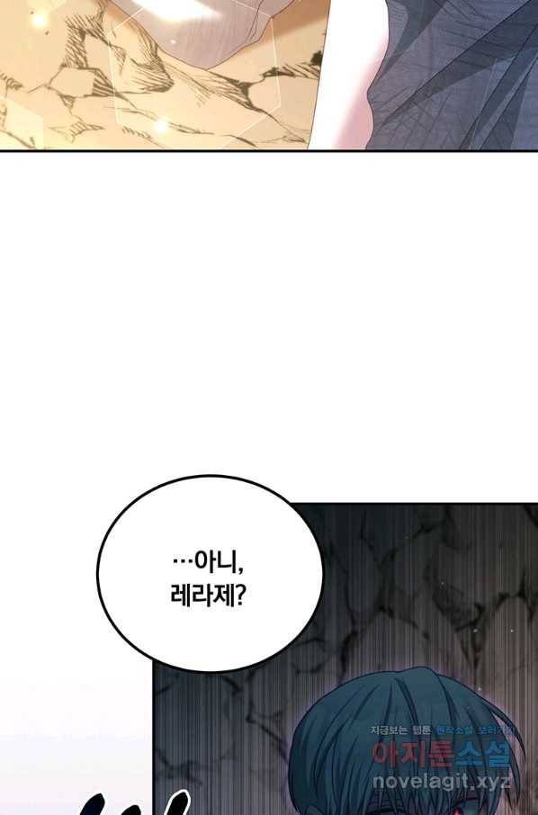 남주의 연적이 되어 버렸다 36화 5