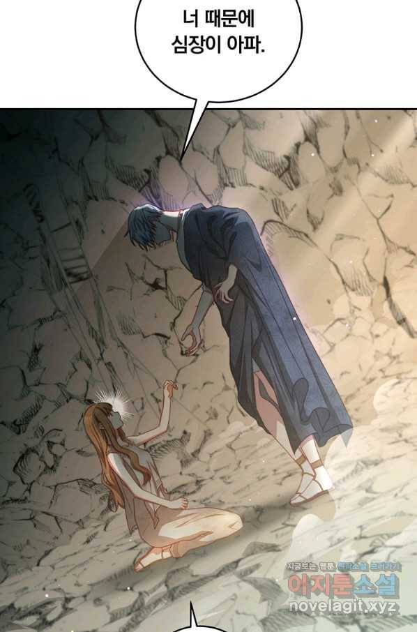 남주의 연적이 되어 버렸다 36화 9