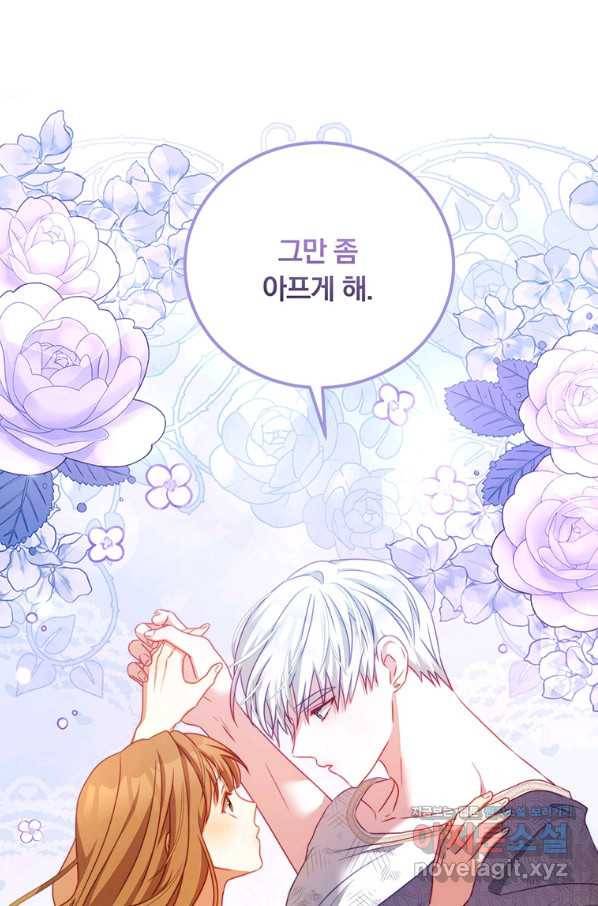 남주의 연적이 되어 버렸다 36화 12