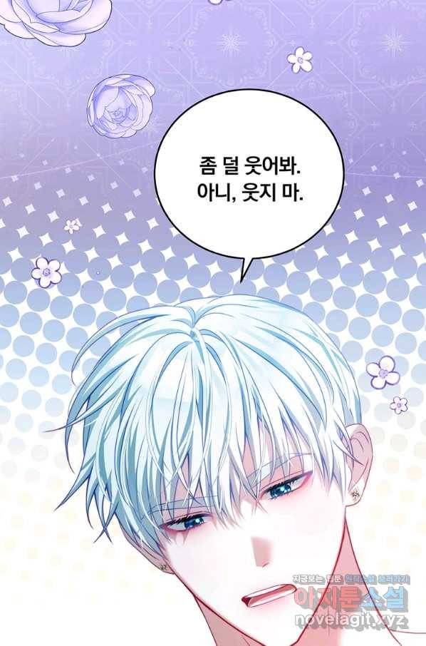 남주의 연적이 되어 버렸다 36화 14