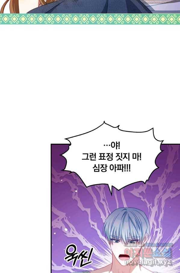 남주의 연적이 되어 버렸다 36화 33